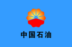 中国石油