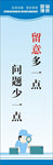 公司标语展板