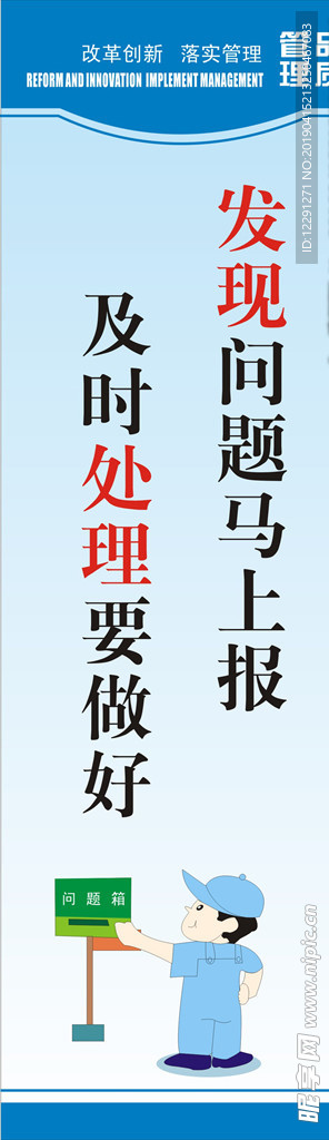 公司标语展板