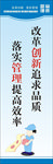 公司标语展板
