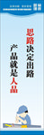 公司标语展板