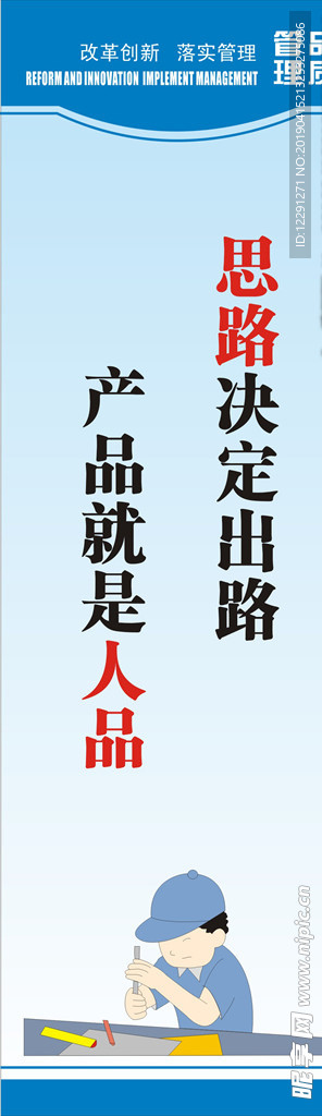 公司标语展板