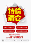 清仓