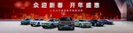 上汽大众汽车