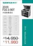 帅丰厨具