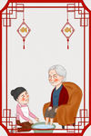 孝顺