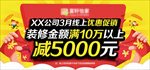 促销海报
