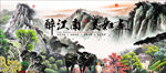 江南文化
