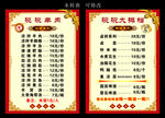碗碗羊肉 江湖菜单