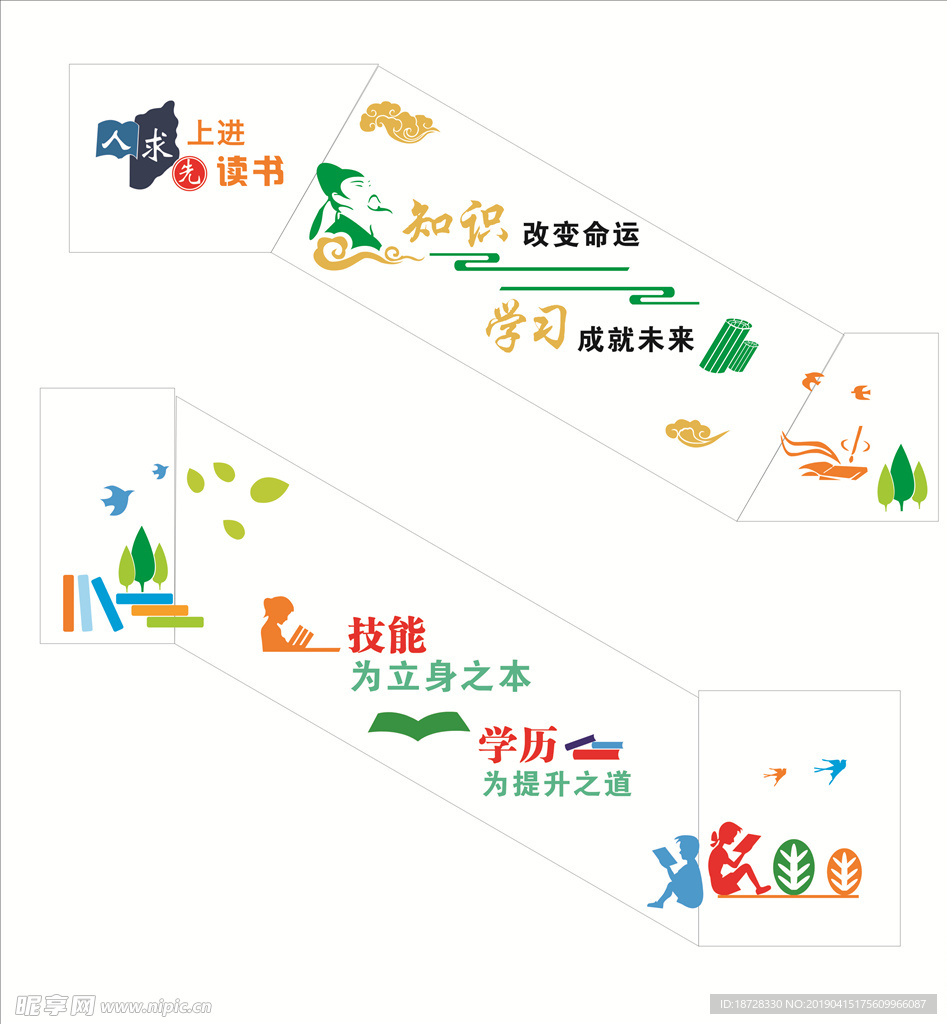 楼道文化