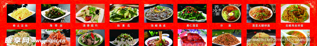 菜牌