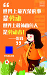 劳动节