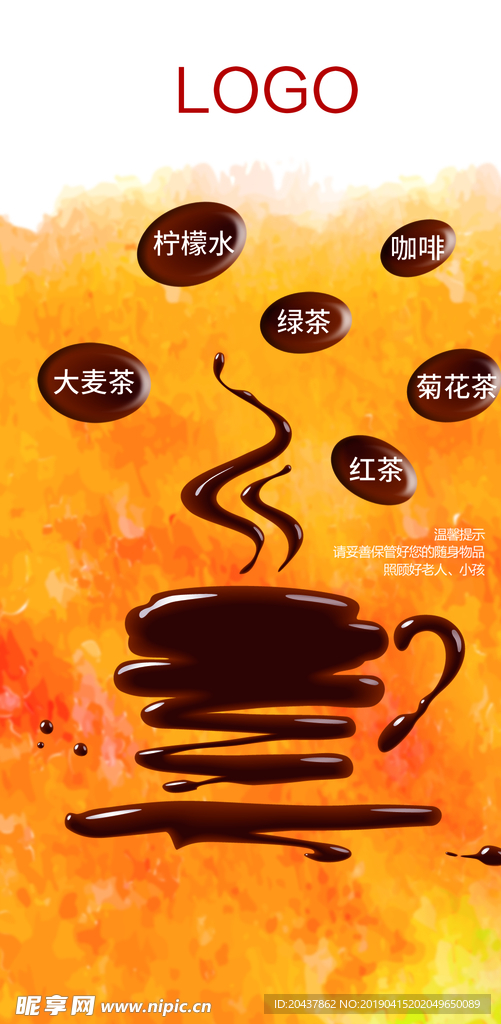 咖啡海报