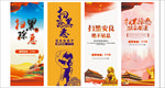 扫黑除恶海报合集