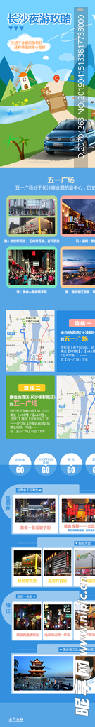 微信长图