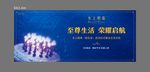 生日会  桁架