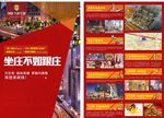 商业DM