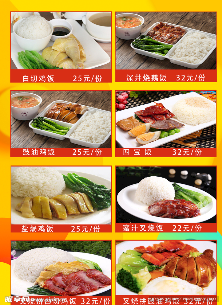 菜牌