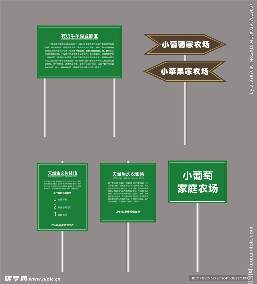 户外标牌