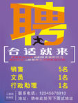 招聘