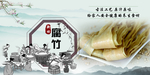 古典腐竹豆腐皮海报