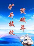 企业宣传标语