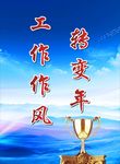 企业宣传标语