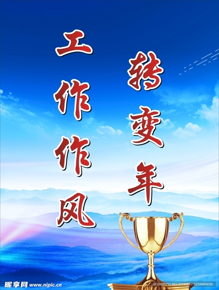 企业宣传标语