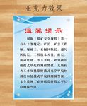亚克力效果图