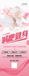 健身