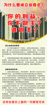 业主会展架 设计