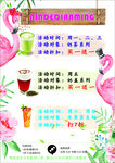 奶茶优惠活动