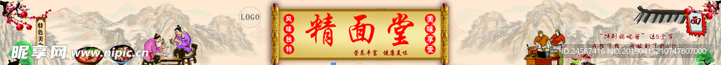 精面堂