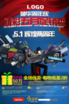 五一