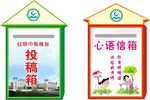 信箱