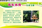 风景  简介  浅绿色底图