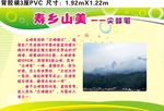 风景  简介  浅绿色底图