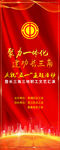 文艺演出展架