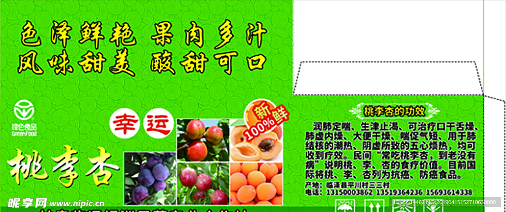 水果纸箱