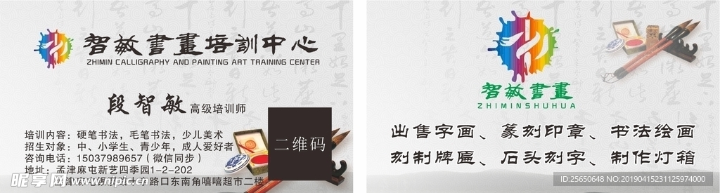 书法名片