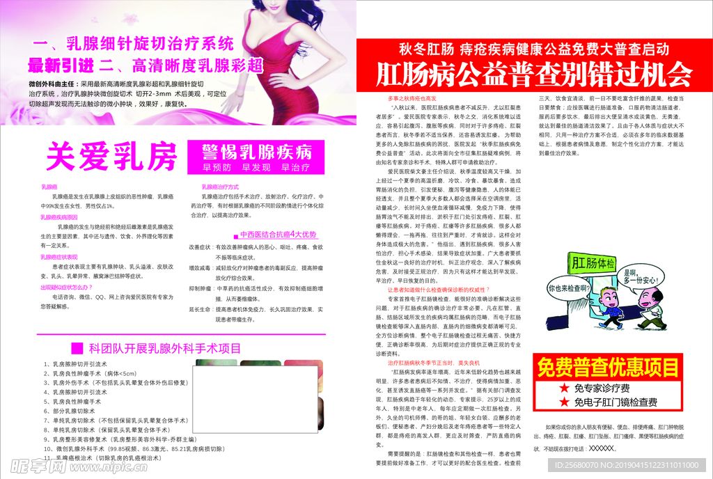 杂志内页