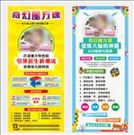奇幻魔方课