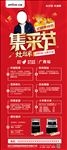亿田集成灶集采节展架