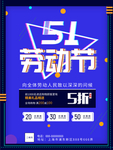劳动节