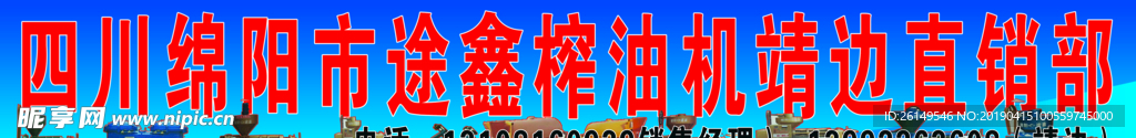榨油机