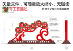 社会主义核心价值观雕塑