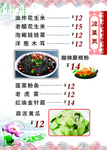 菜单