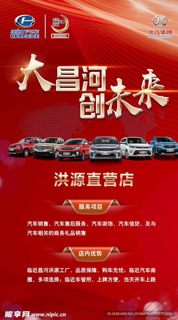 汽车海报