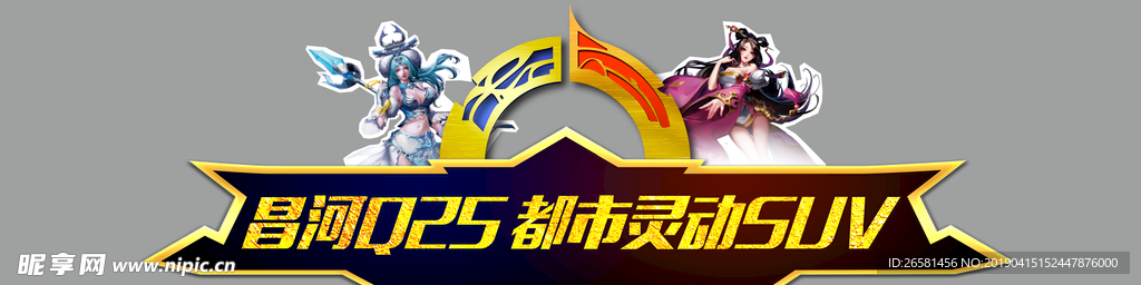 汽车车贴