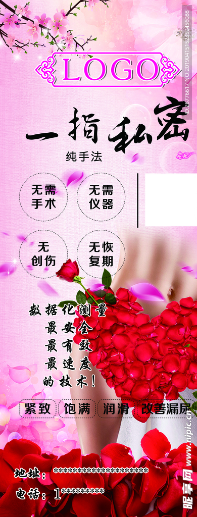 私密
